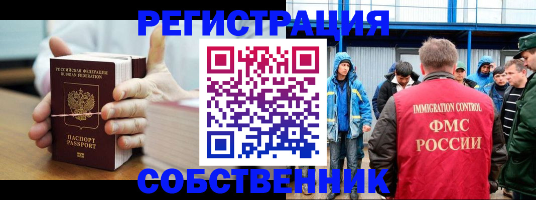 регистрация для дет. сада в Биробиджане