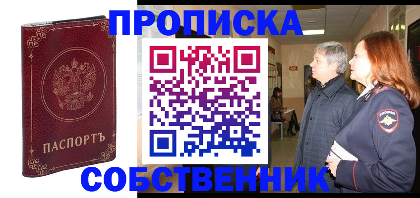 регистрация для дет. сада в Биробиджане