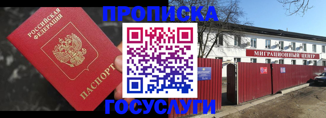 регистрация для дет. сада в Биробиджане