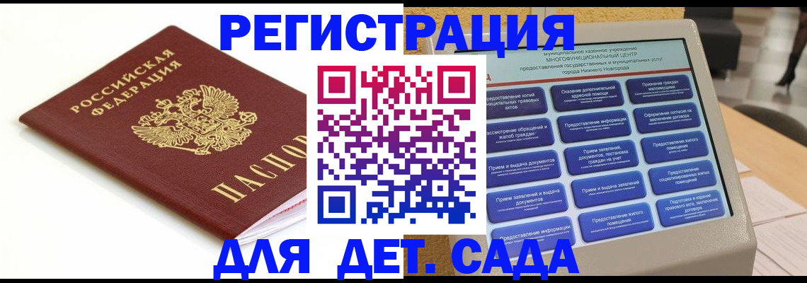 прописка паспорт в Биробиджане